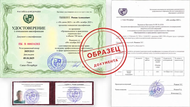 Удостоверение о повышении квалификации Кондитер: курсы повышения квалификации